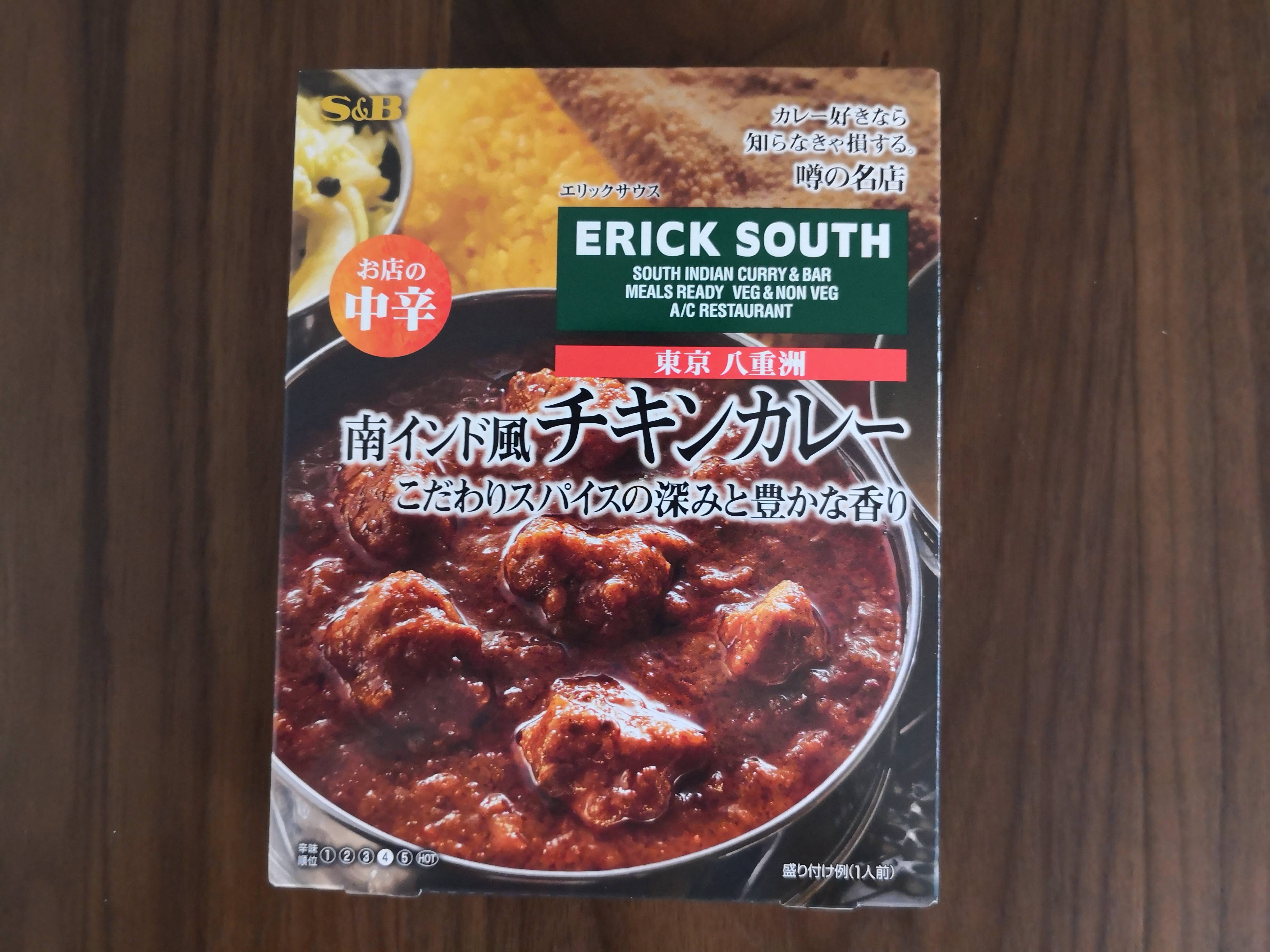 ERICK SOUTH 南インド風チキンカレー
