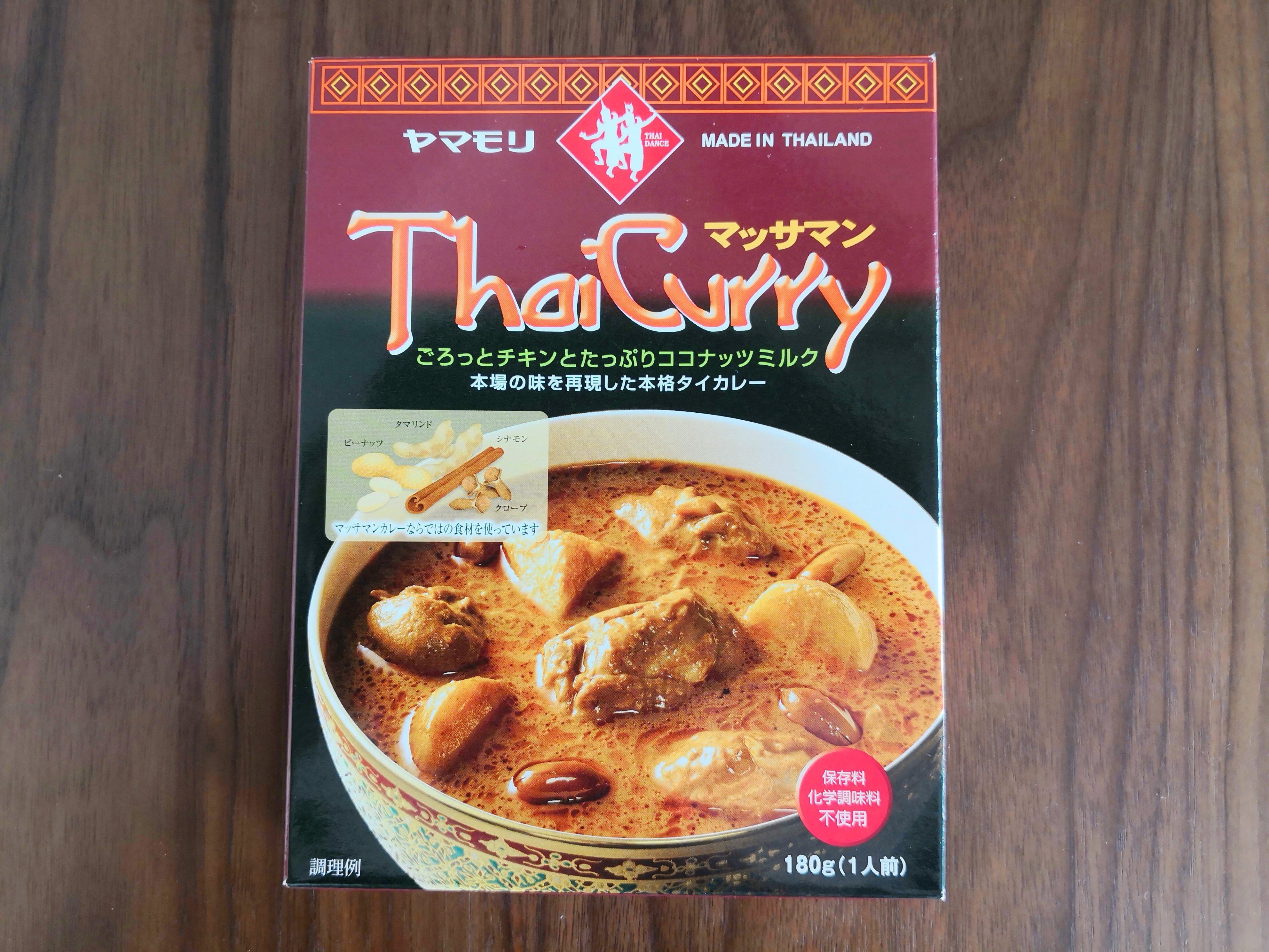 ヤマモリ マッサマンカレー