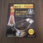 100時間カレー 欧風ビーフカレー