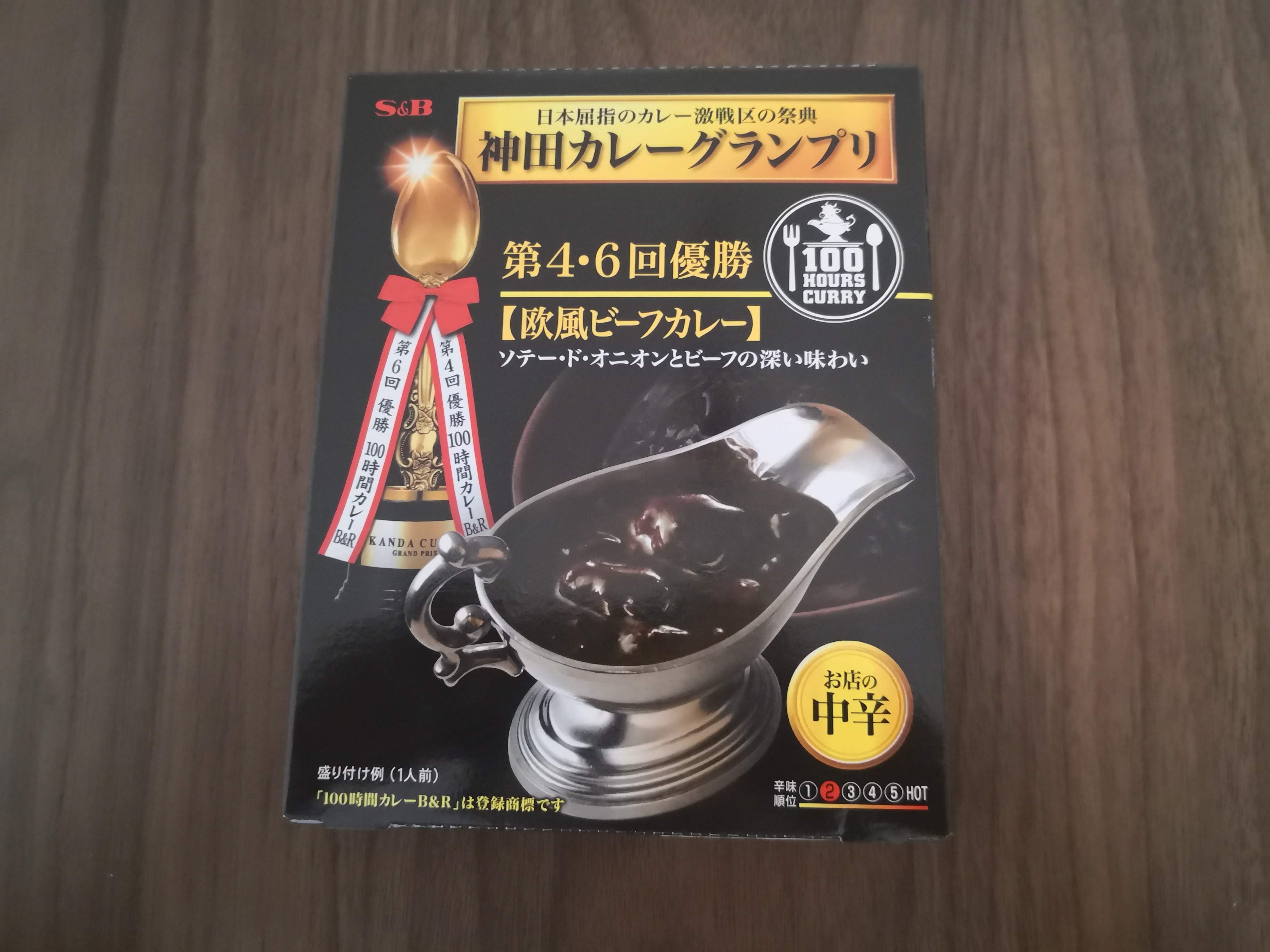 100時間カレー 欧風ビーフカレー