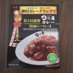 日乃屋 和風ビーフカレー