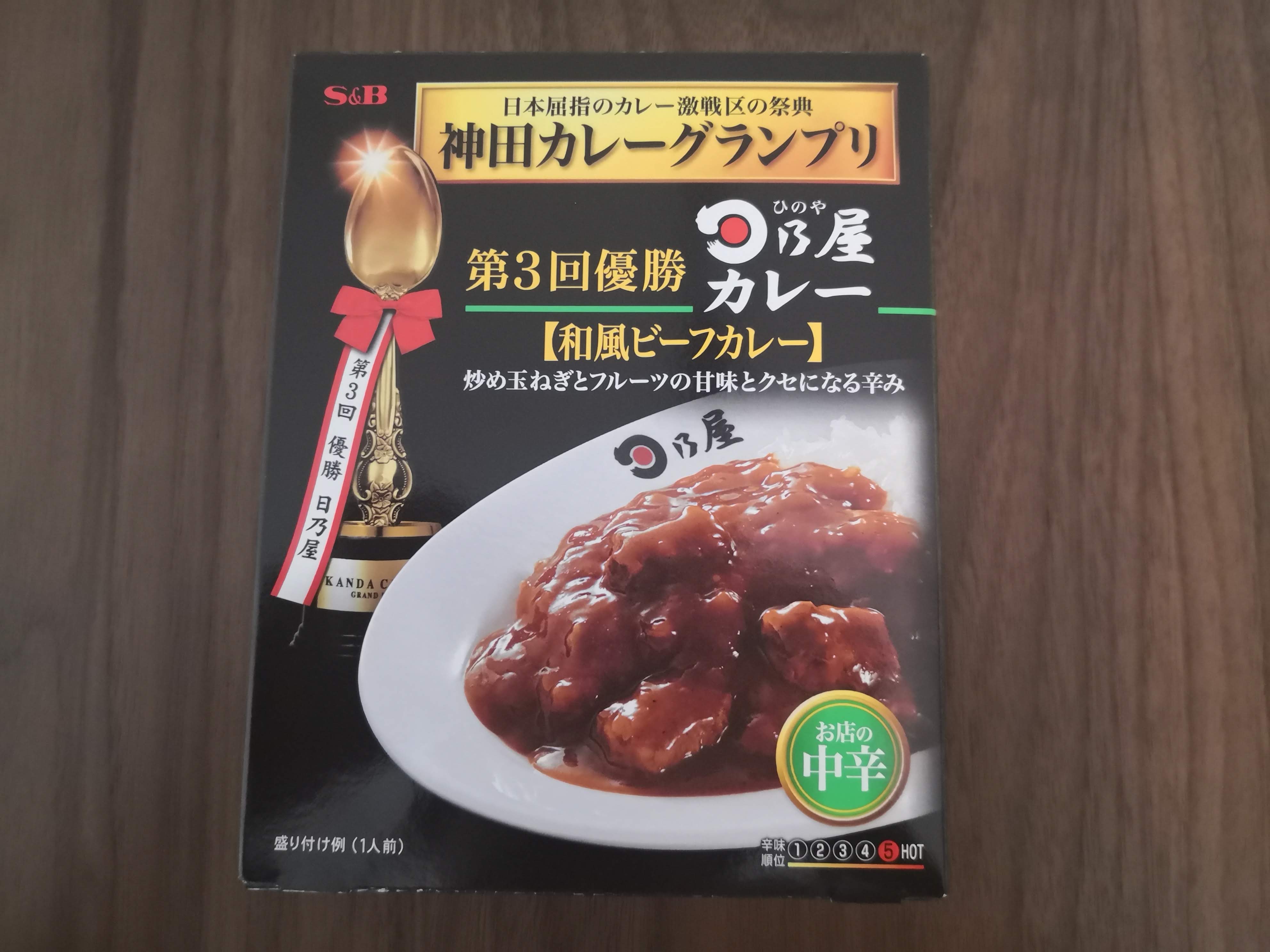 日乃屋 和風ビーフカレー